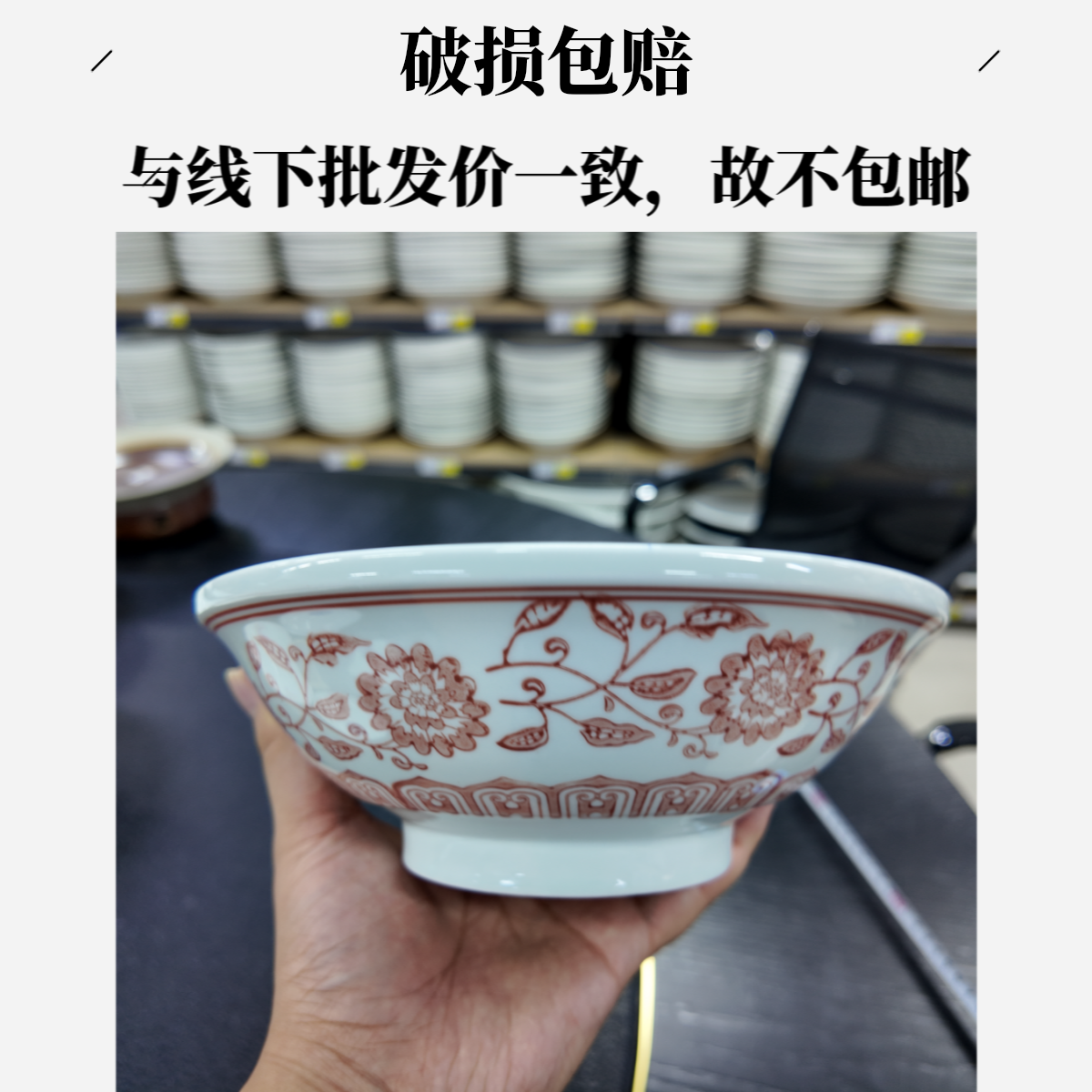 十个8.5寸折边小炒碗湘菜碗