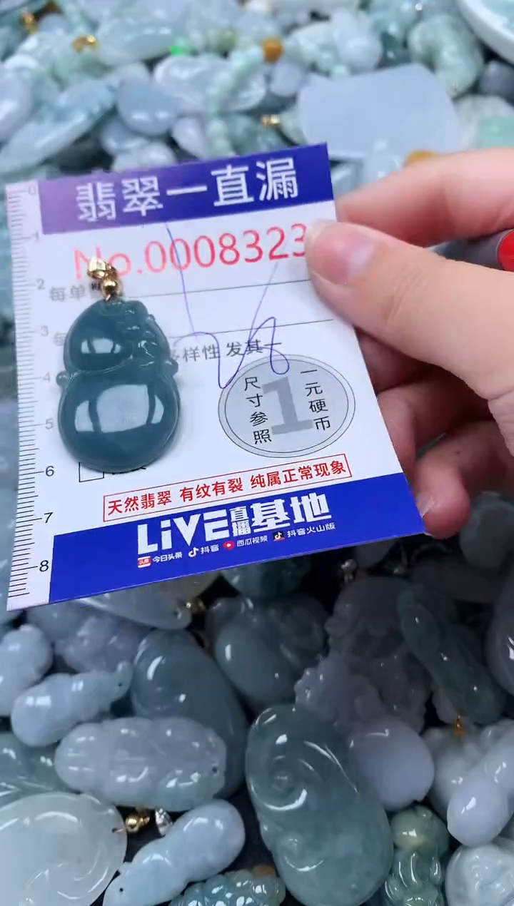 【闪购商品】翡翠吊坠(不含链)未镶嵌8323