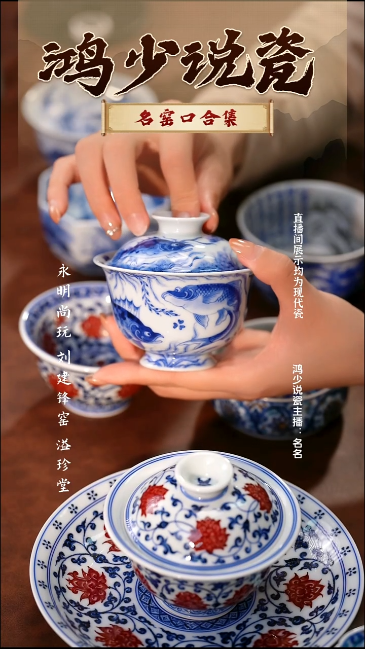 瓷望月怀古鱼多多盖碗