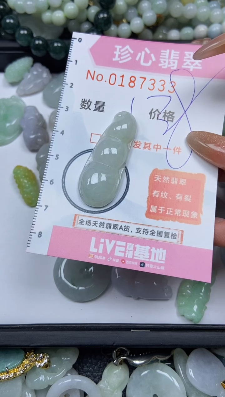 翡翠未镶嵌颈饰闪购链接0187333