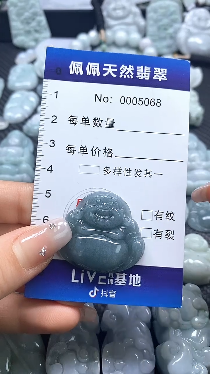 【闪购商品】翡翠吊坠(不含链)未镶嵌5068