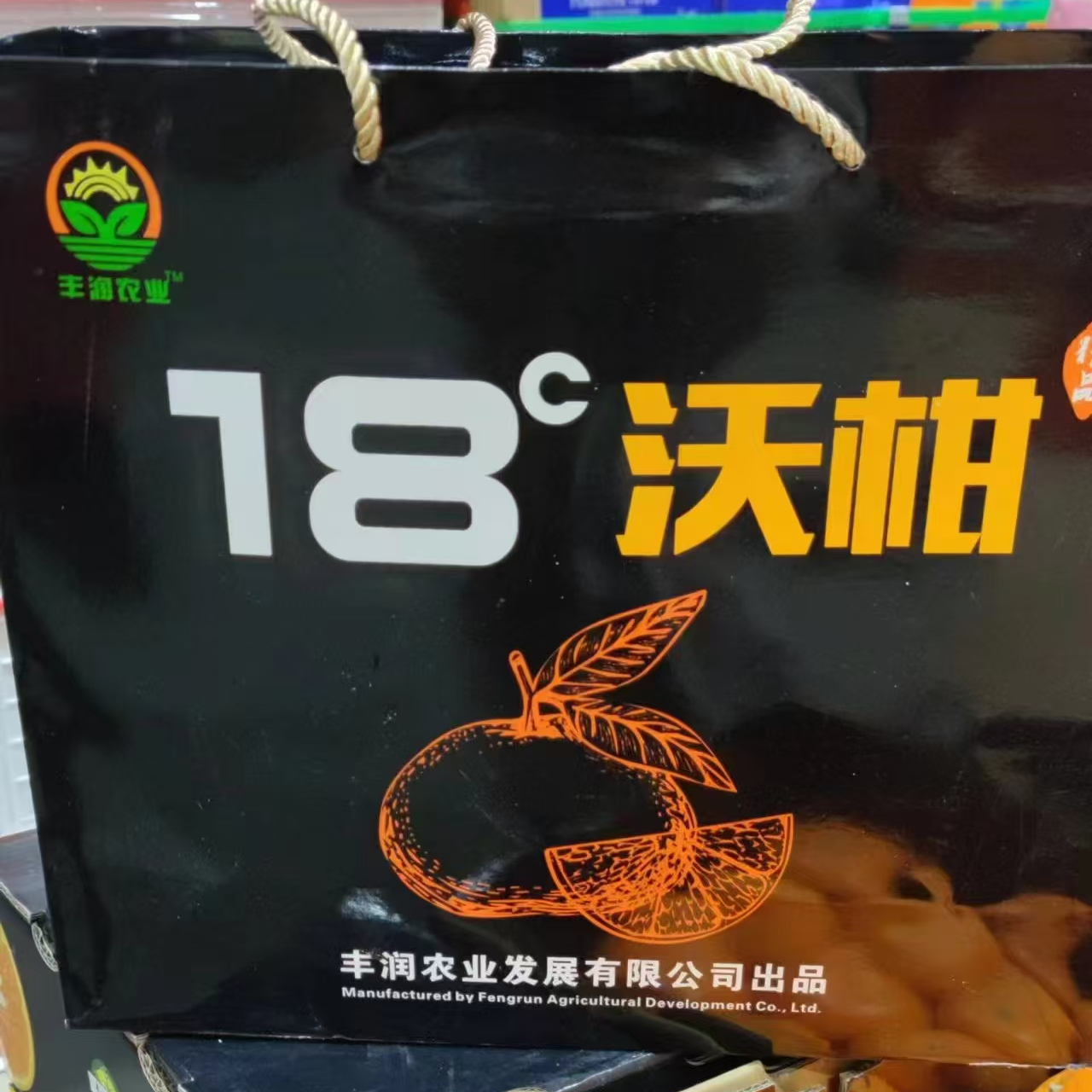 精品18°沃柑10斤礼盒装