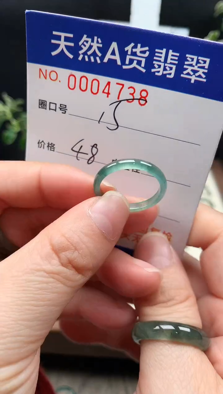 未镶嵌戒指翡翠15#