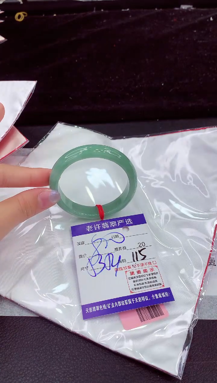 未镶嵌手镯翡翠1