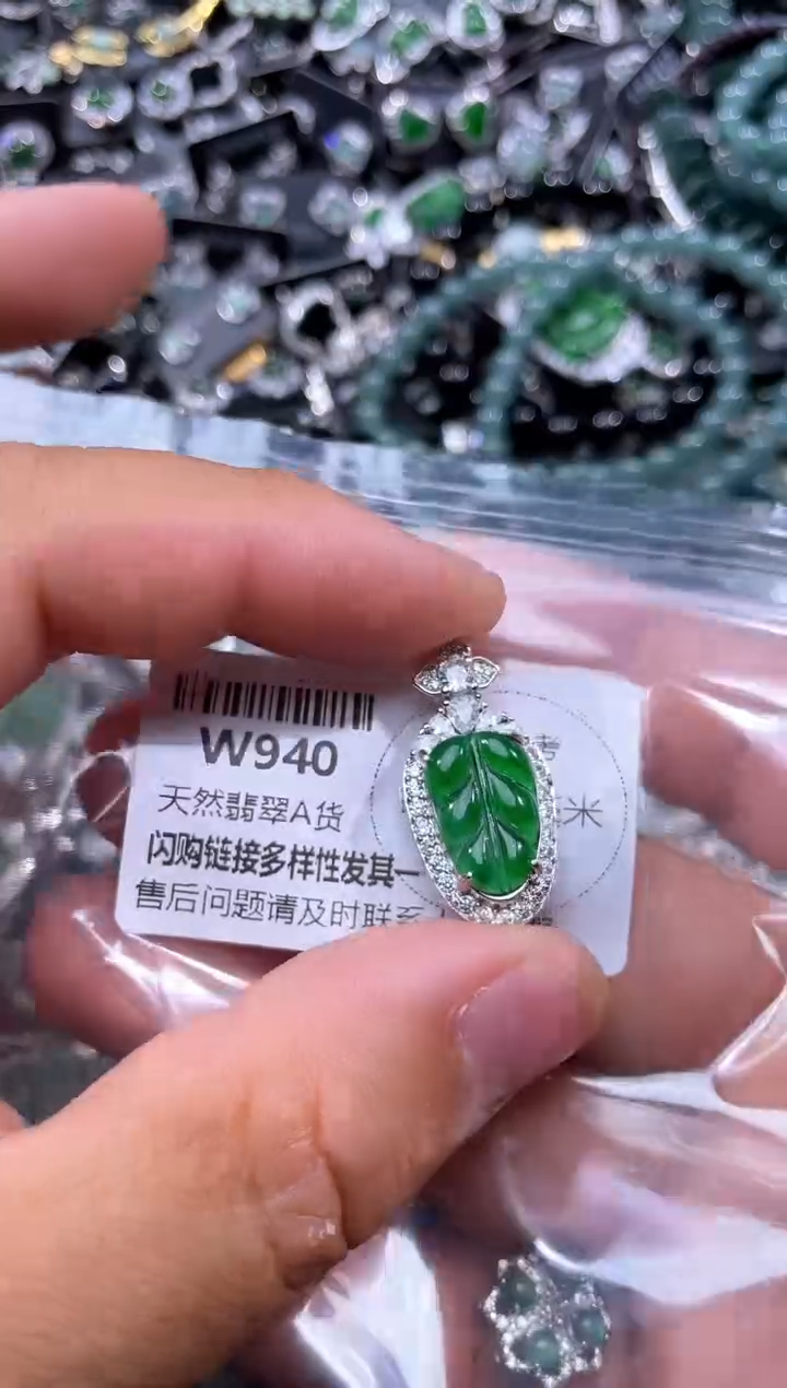 【闪购商品】翡翠颈饰未镶嵌W940吊坠