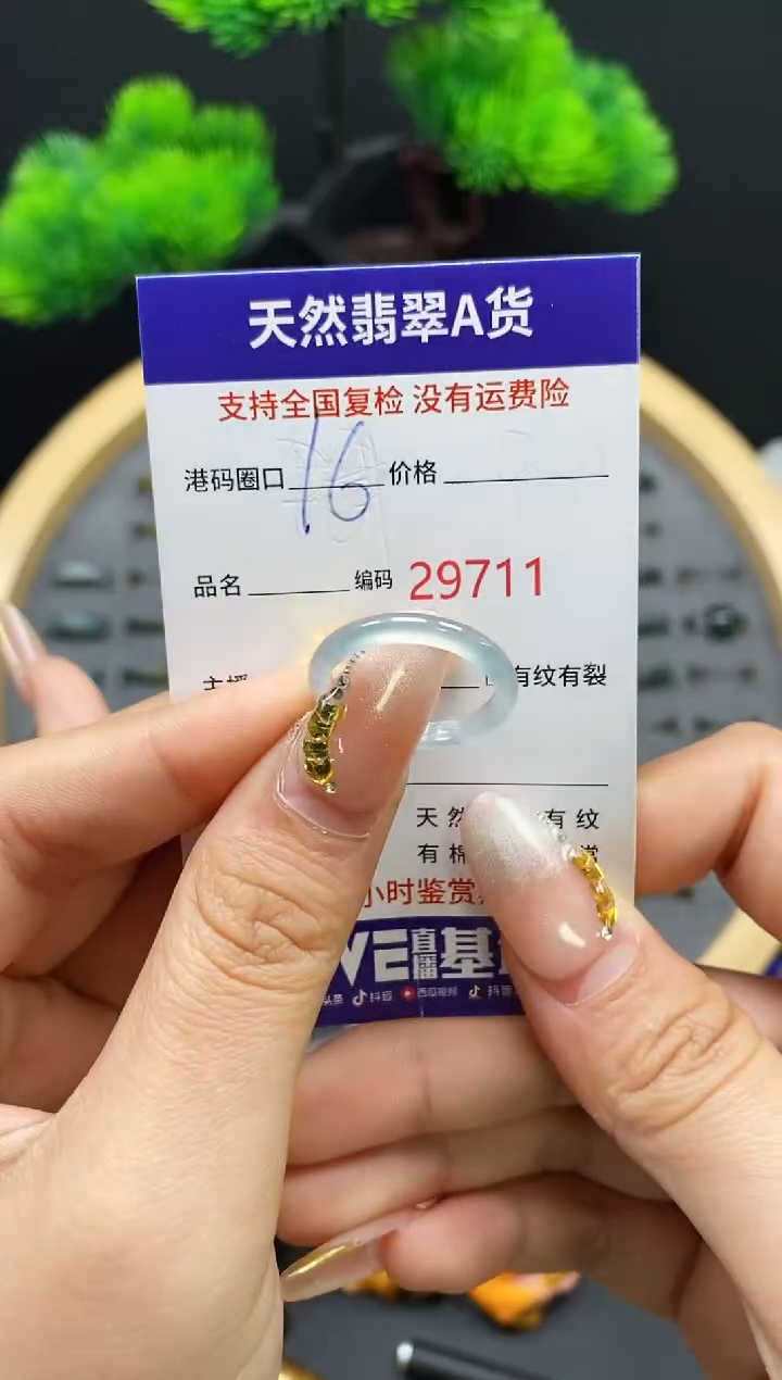 【闪购商品】翡翠戒指未镶嵌天然翡翠戒圈9711