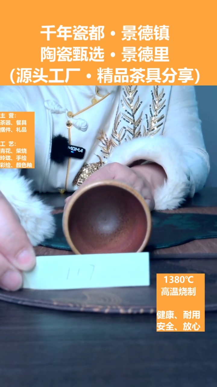 【闪购商品】景德里柴窑柴烧瓷117