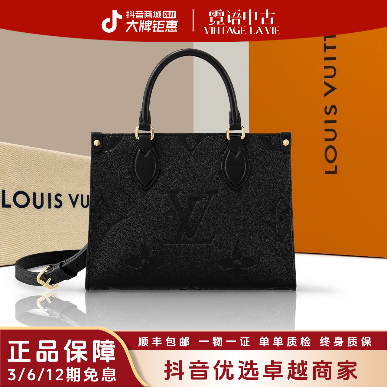 未使用 LouisVuitton/路易威登 黑色全皮老花onthego小号