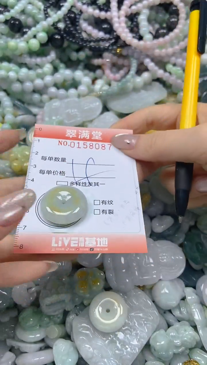 翡翠未镶嵌颈饰闪购0158087