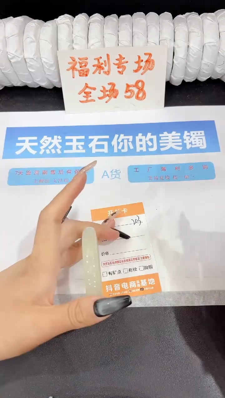 石英质玉手镯未镶嵌203-57.6