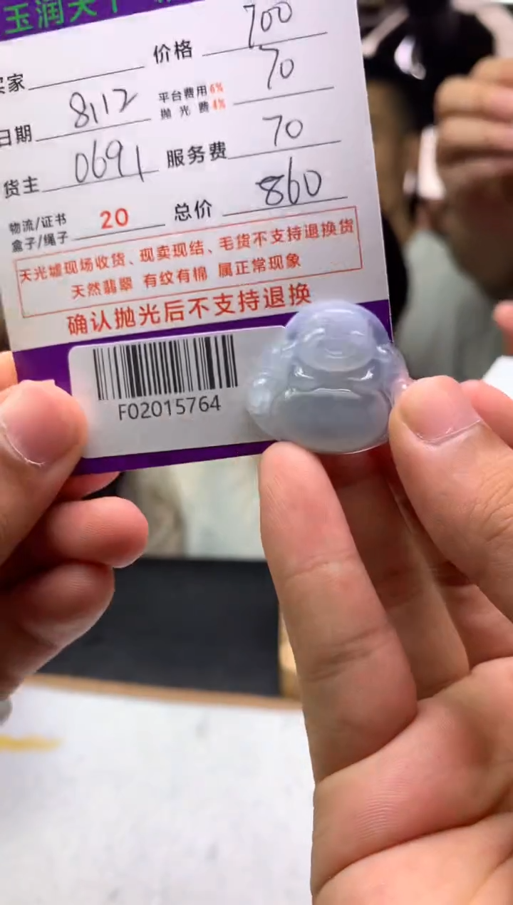 定制翡翠未镶嵌N****aF02015764