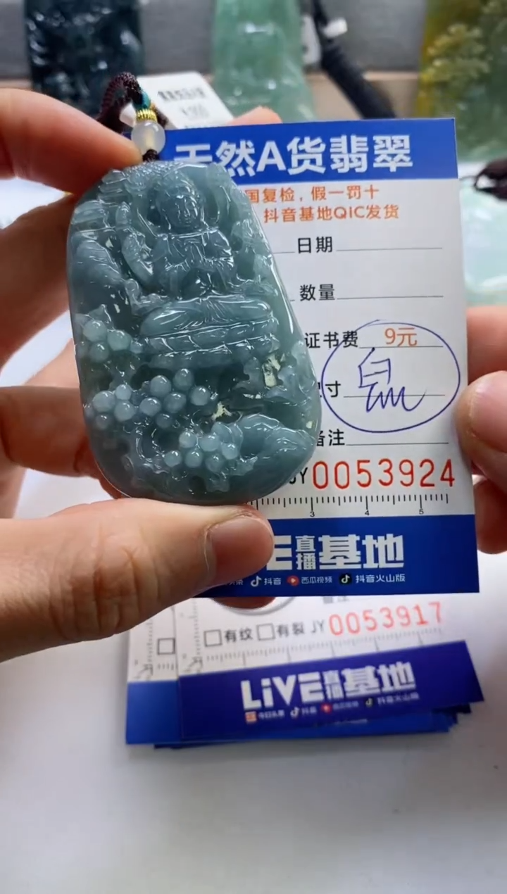【闪购商品】翡翠挂件未镶嵌            