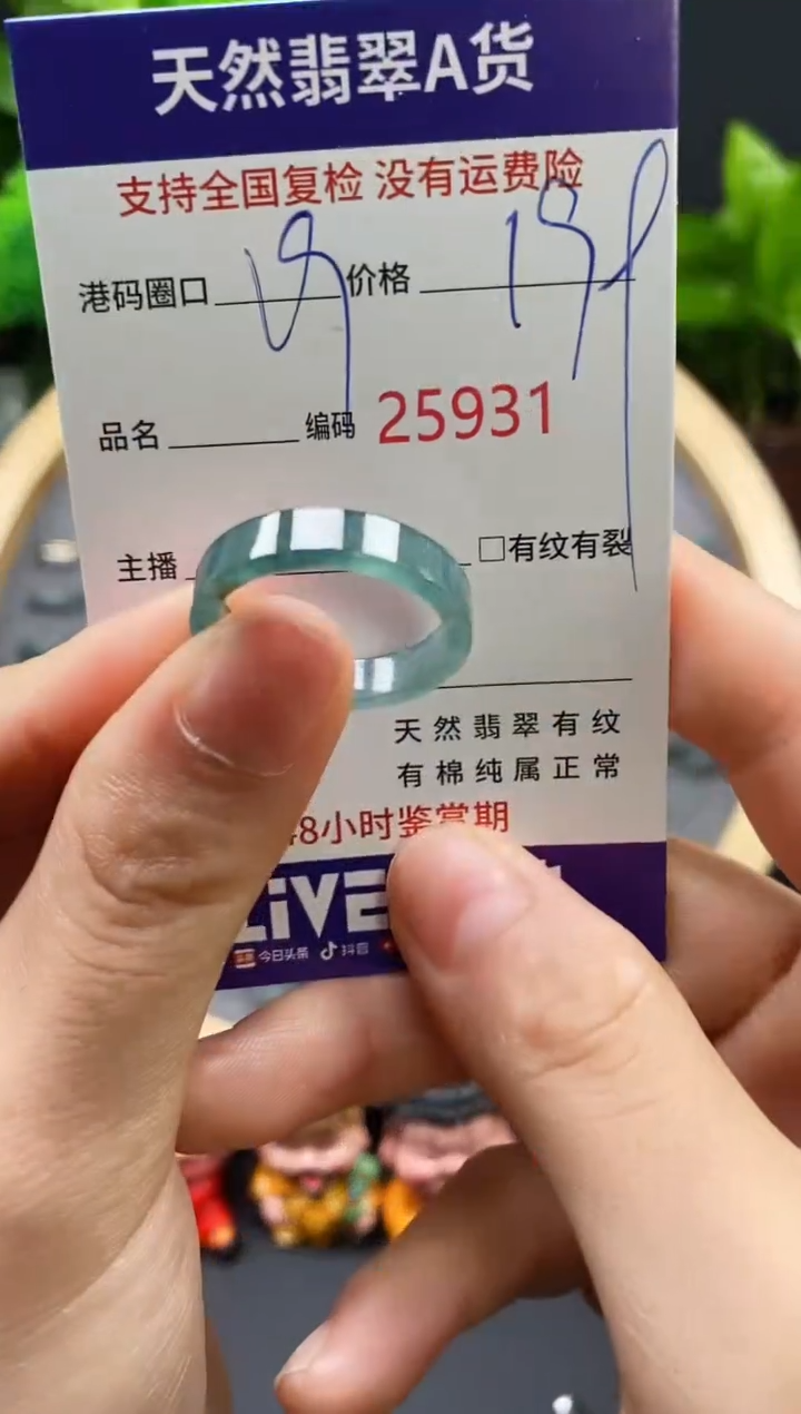 【闪购商品】翡翠戒指未镶嵌天然翡翠戒圈5931