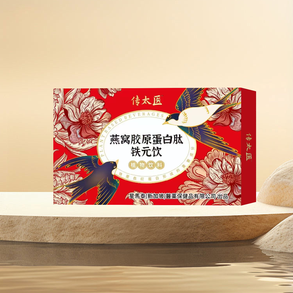 燕窝胶原蛋白肽铁元饮-1