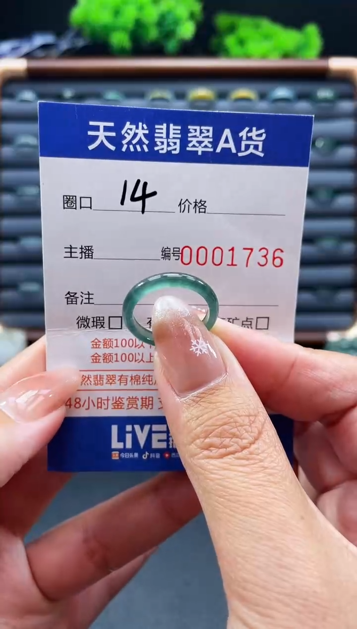 未镶嵌戒指翡翠戒圈