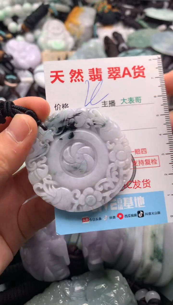 【闪购商品】翡翠未镶嵌吊坠(不含链)1