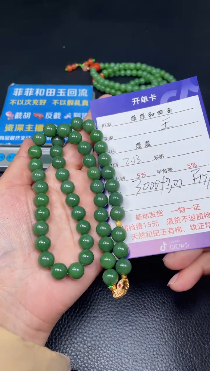 【闪购商品】和田玉项链未镶嵌F177