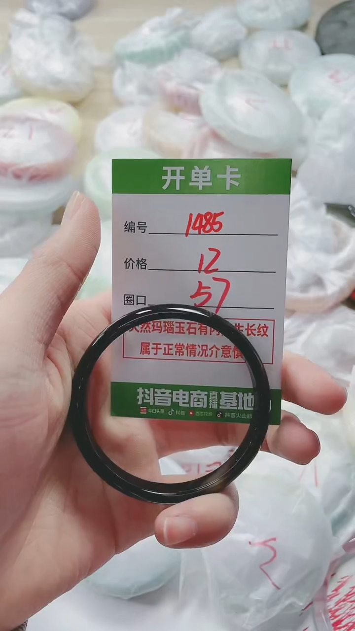 【闪购商品】玛瑙/玉髓手镯未镶嵌1485