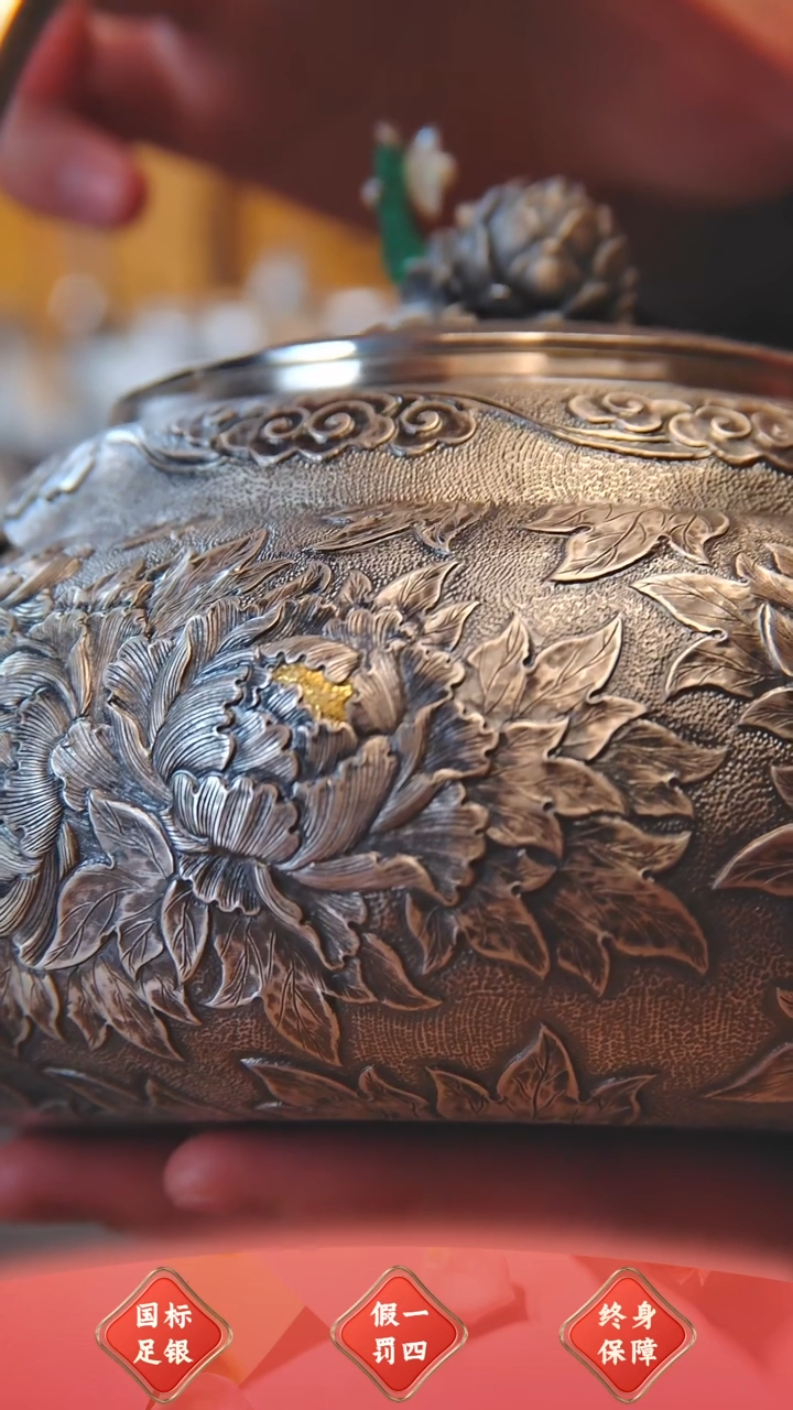 【闪购商品】盛唐工坊 足银999牡丹烧水壶