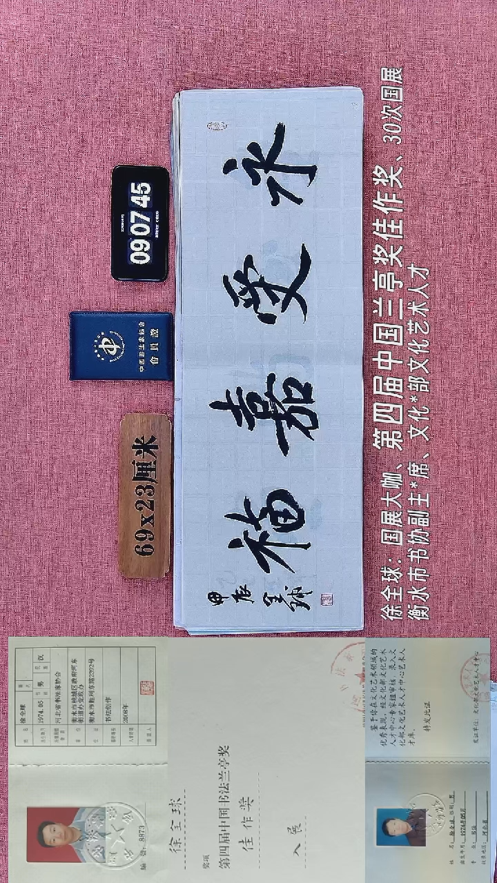 书法21         徐老师书法作品