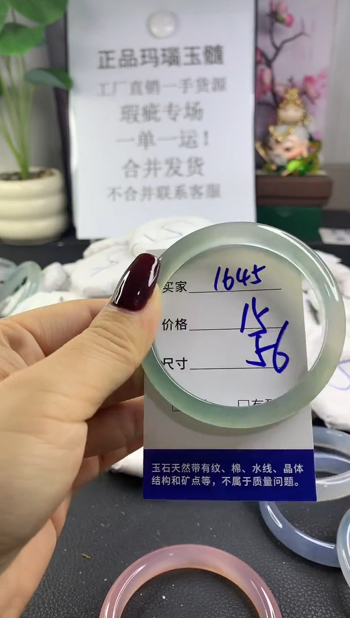 手镯玛瑙/玉髓未镶嵌1645