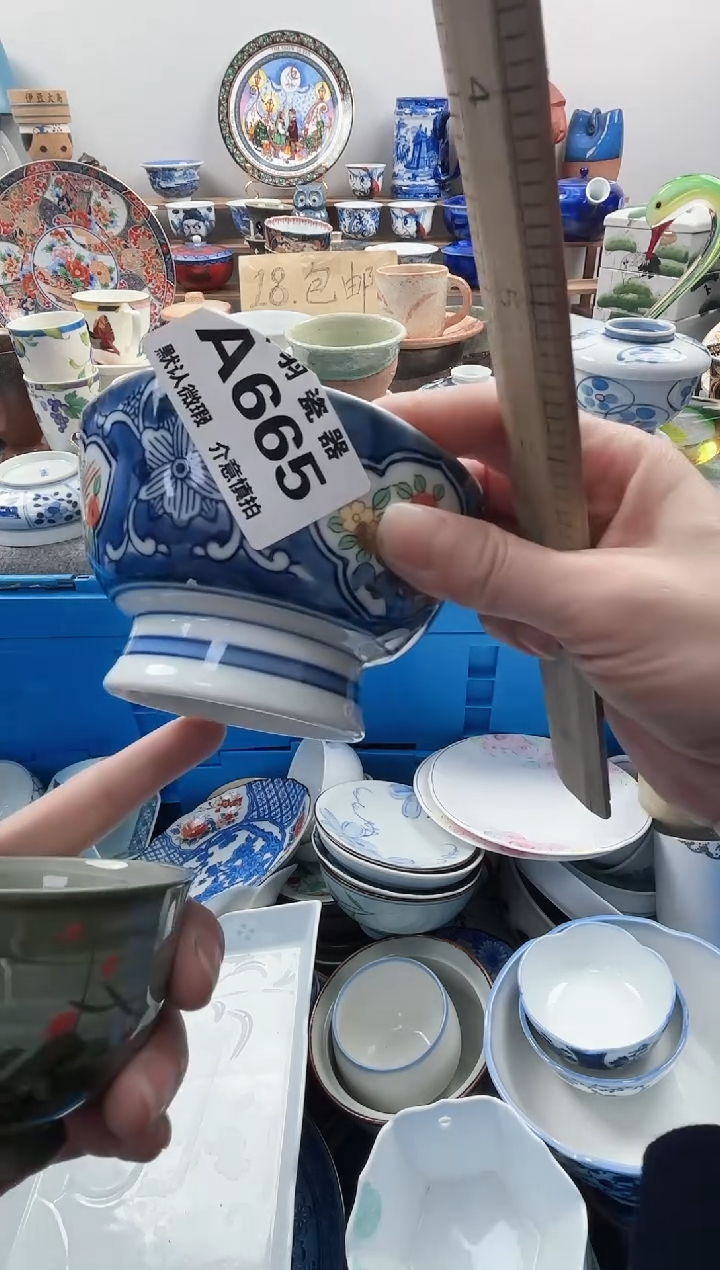 散瓷沈****产千羽瓷器默认微瑕A665