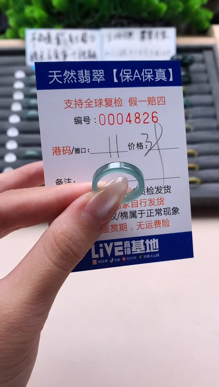 未镶嵌戒指翡翠天然  4826