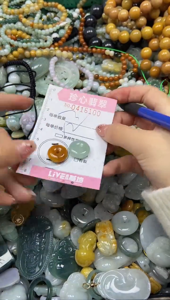 颈饰未镶嵌翡翠闪购0416100