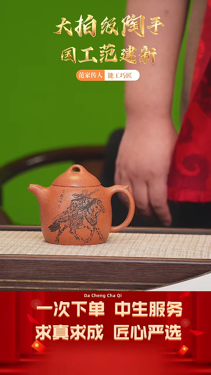 【闪购商品】紫砂茶壶23号 范建新 蟹黄段 300cc左右