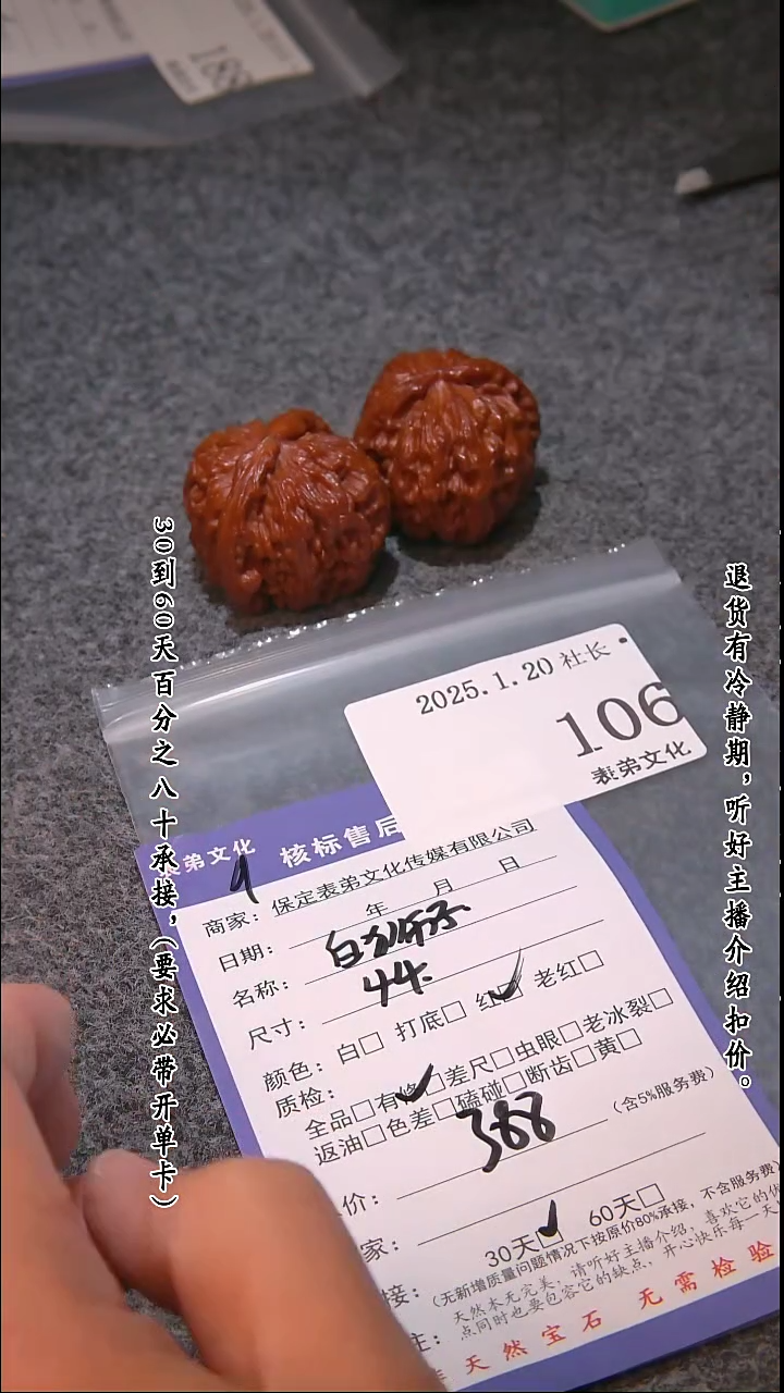 【闪购商品】文玩核桃把件106白狮子