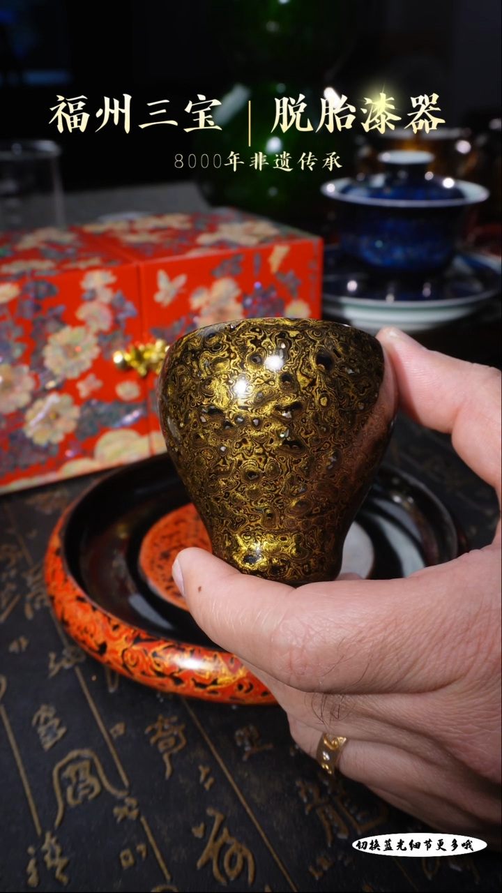 【闪购商品】非遗大漆高堆漆黑金犀皮主人杯