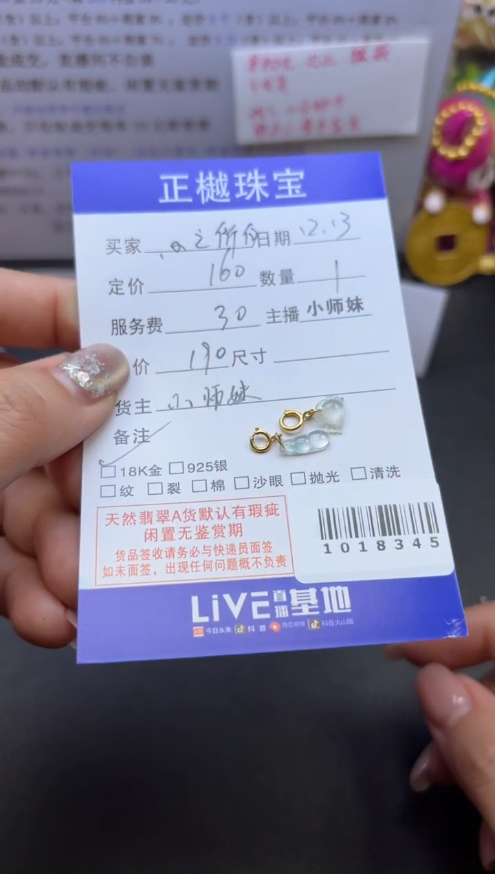 颈饰未镶嵌翡翠心**白ZYZB-1018345