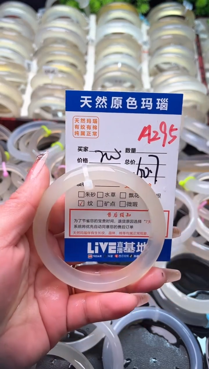 【闪购商品】玛瑙/玉髓手镯未镶嵌A295