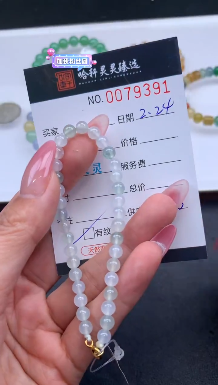 【闪购商品】翡翠挂件未镶嵌哈轩 珠串1（有纹有裂）