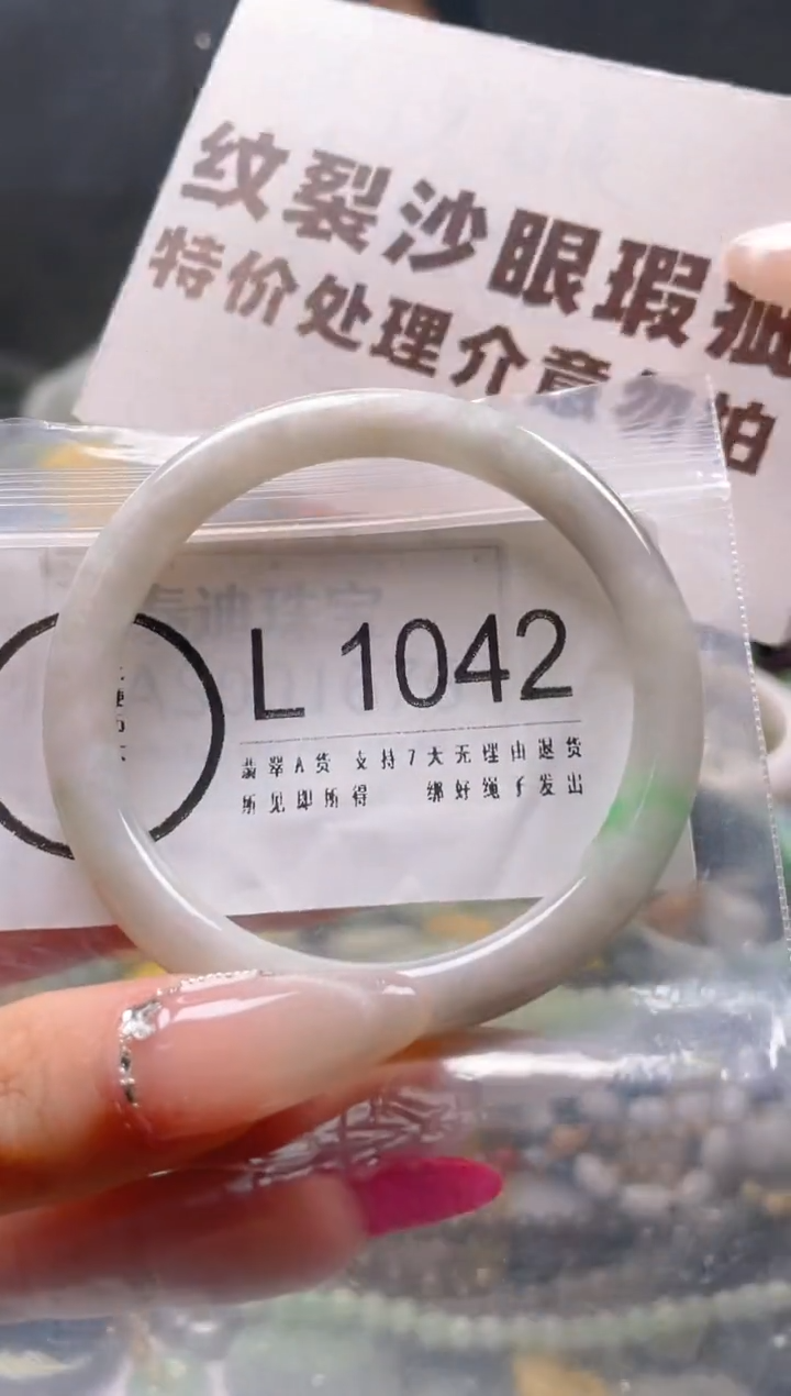 【闪购商品】翡翠颈饰未镶嵌52-53/L/纹裂沙眼瑕疵介意勿拍