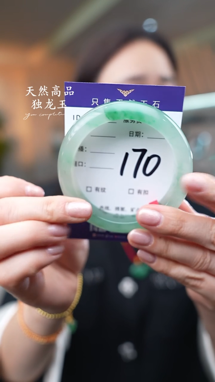 【闪购商品】石英质玉手镯未镶嵌170