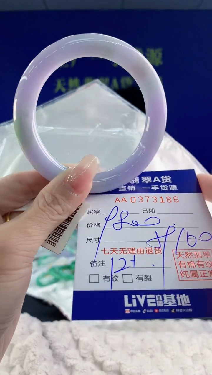 【闪购商品】翡翠手镯未镶嵌86天然A货翡翠