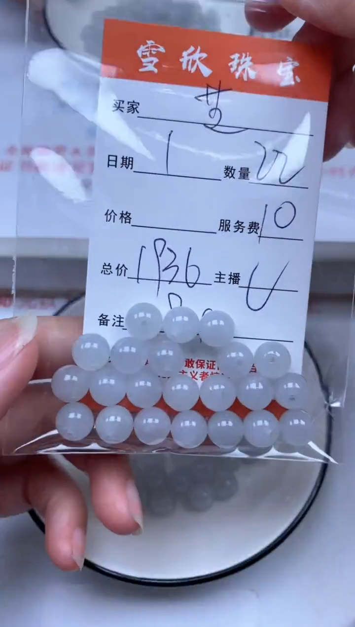 翡翠未镶嵌颈饰芝****1雪欣散珠定制diy