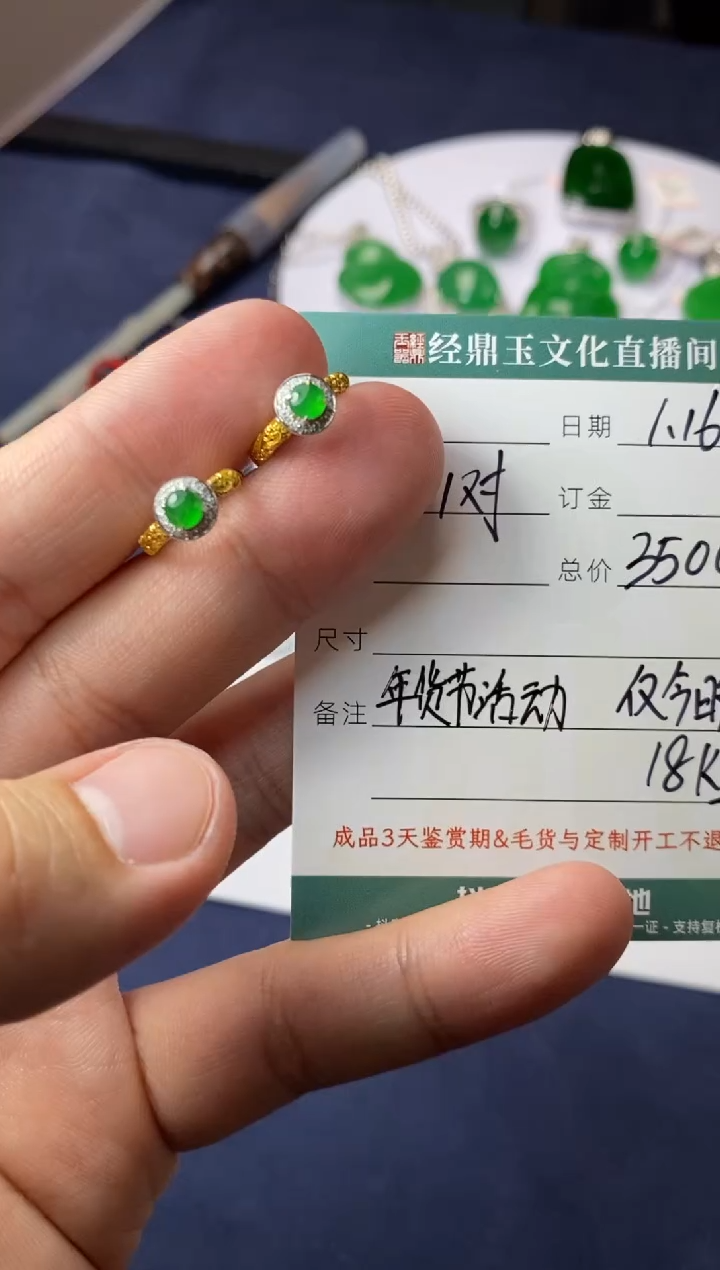 【闪购商品】翡翠颈饰18K金镶嵌耳钉