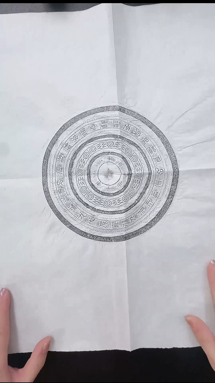 拓片用纸其他@@王秋人制汉28字铜镜“清泿铜华以为镜”拓片1页