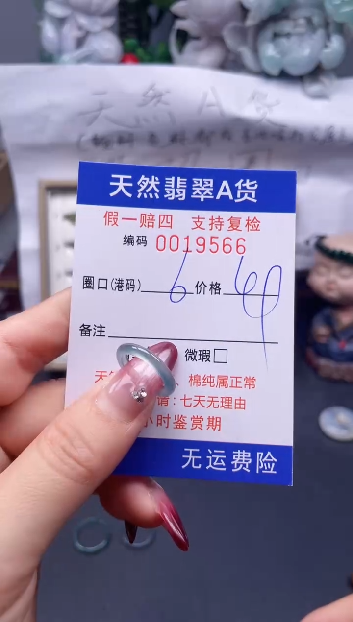 【闪购商品】翡翠戒指未镶嵌6*19566--