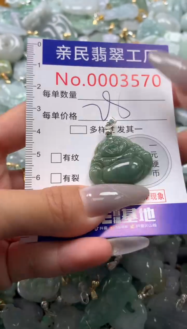 颈饰未镶嵌翡翠3570