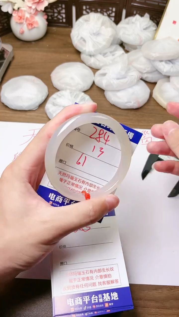 手镯玛瑙/玉髓未镶嵌284