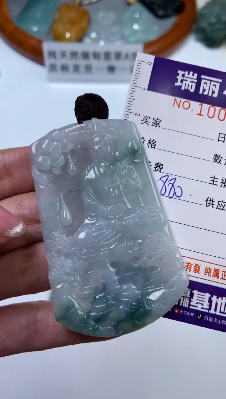 【闪购商品】翡翠挂件未镶嵌1009943