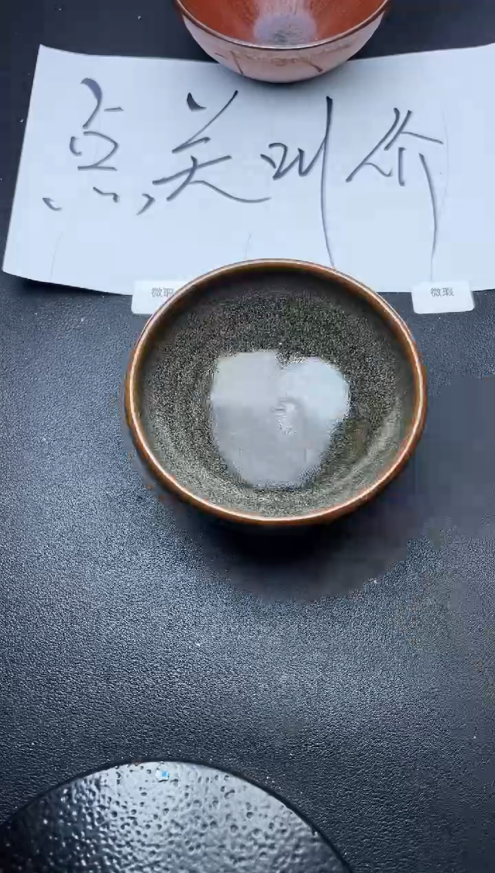 【闪购商品】茶盏57（微瑕）叶紫建盏叶紫