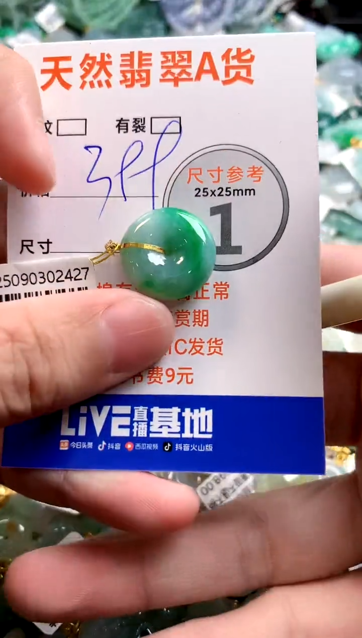 颈饰18K金镶嵌翡翠0467178767