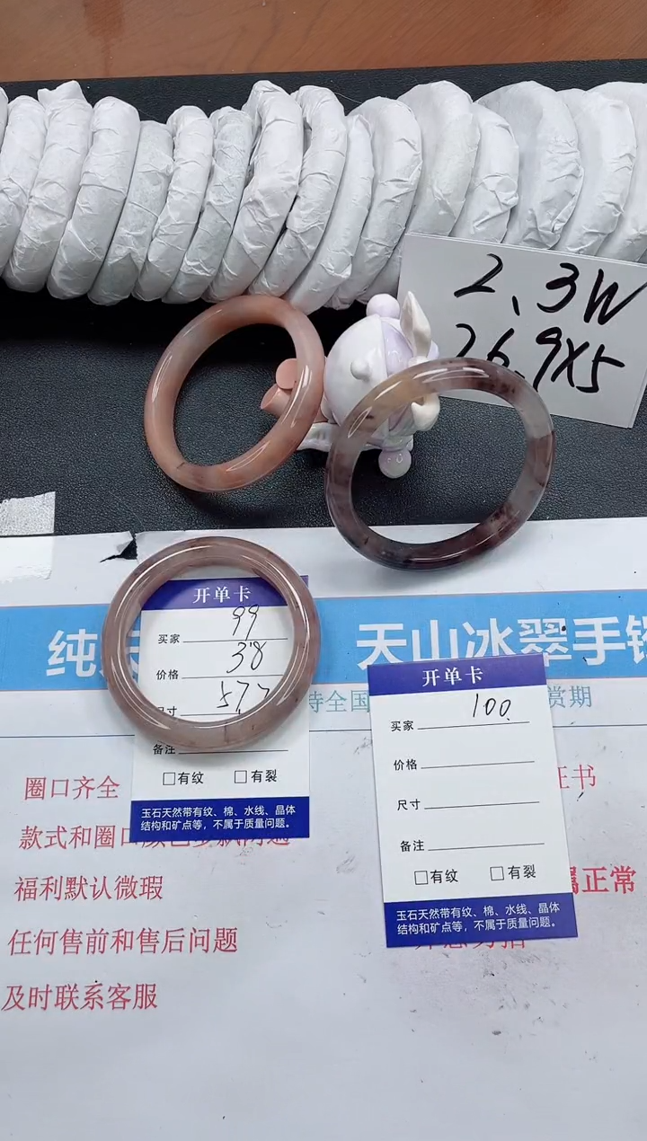 【闪购商品】石英质玉手镯未镶嵌k99-57.7