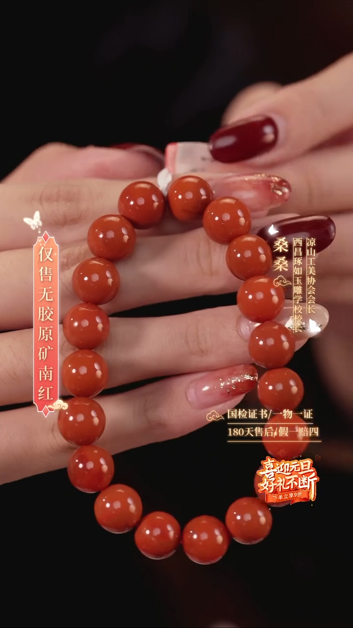 未镶嵌手链南红玛瑙10.5mm柿子红圆珠