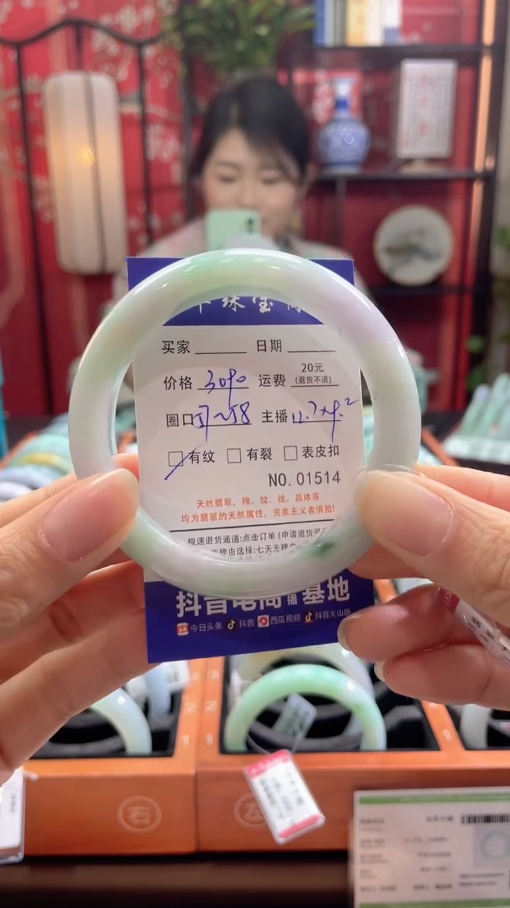 【闪购商品】翡翠手镯未镶嵌1514*****
