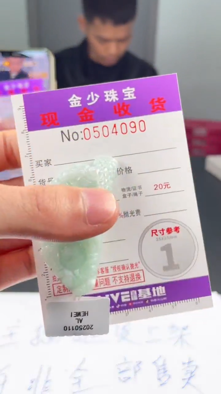 【闪购商品】定制翡翠未镶嵌毛货定制